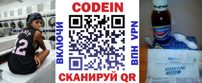 Codein Purple Drank  Купить где  Лысково 