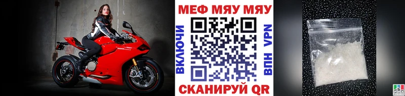 Купить  Лысково  МЕФ мука 